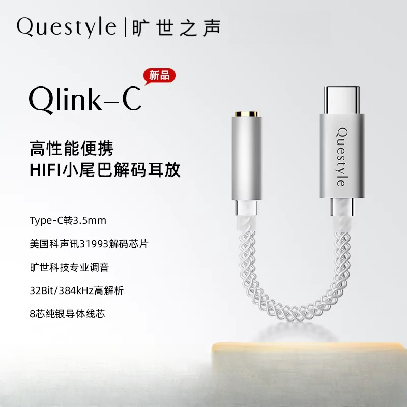 Questyle Qlink-C Hi-Fi Dekoder – Tech Q recenzja i cena